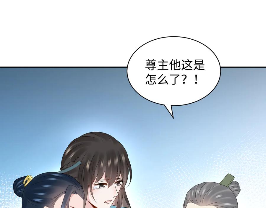 妖尊非要对我负责 - 第92话 应有一线生机。 - 第19张图