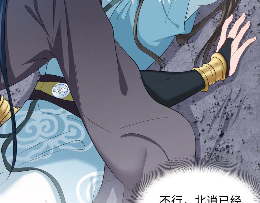 妖尊非要对我负责 - 第92话 应有一线生机。 - 第114张图