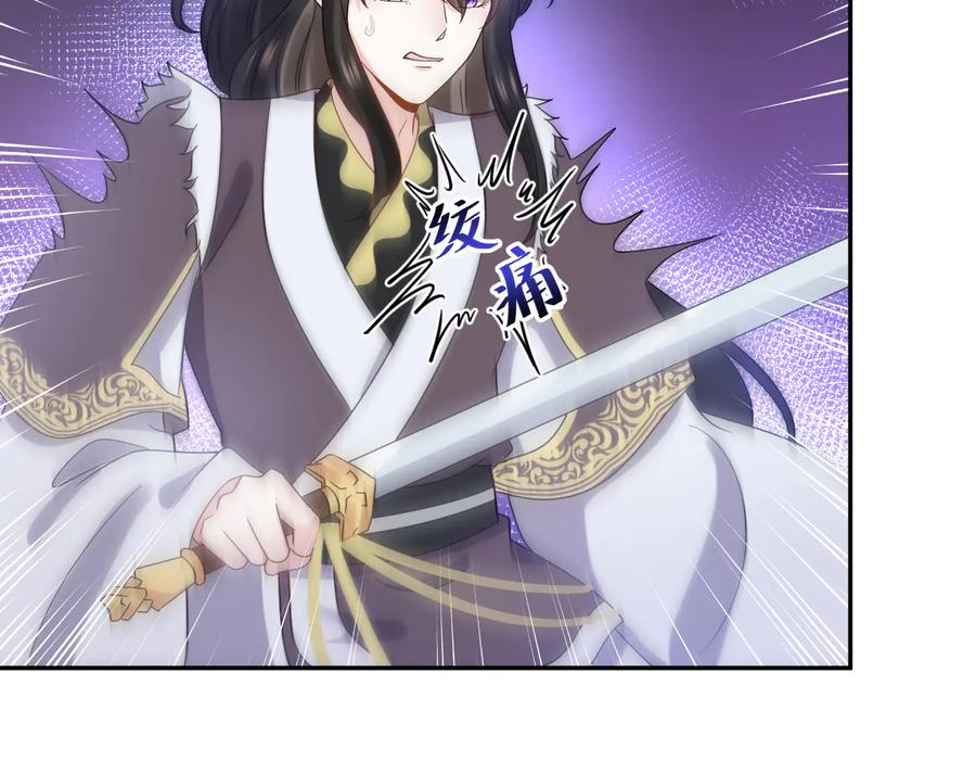 妖尊非要对我负责 - 第92话 应有一线生机。 - 第43张图