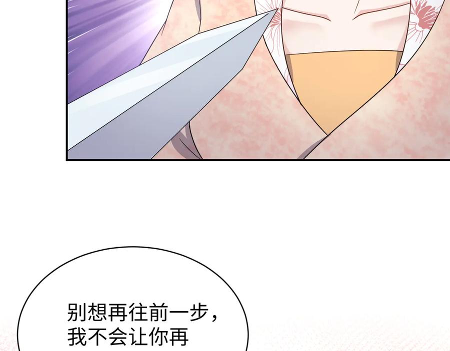 妖尊非要对我负责 - 第92话 应有一线生机。 - 第35张图