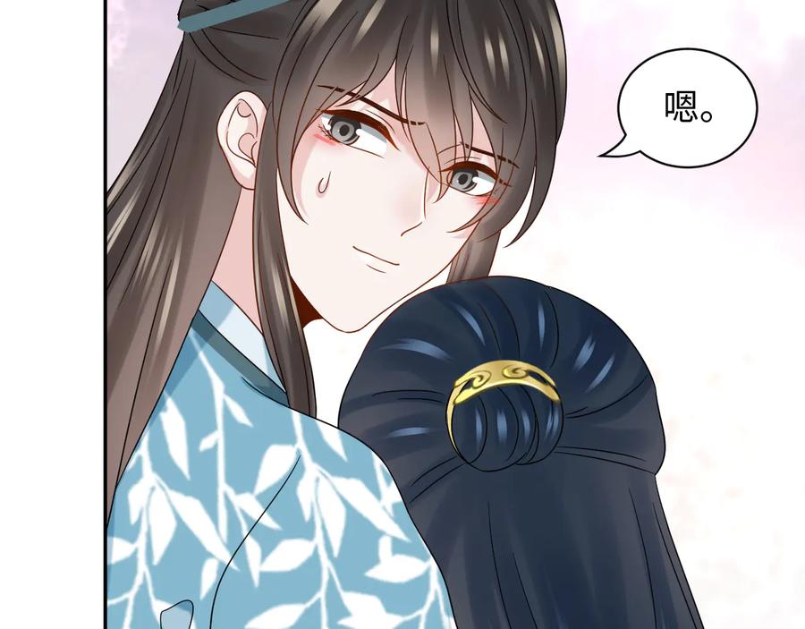 妖尊非要对我负责 - 第92话 应有一线生机。 - 第88张图