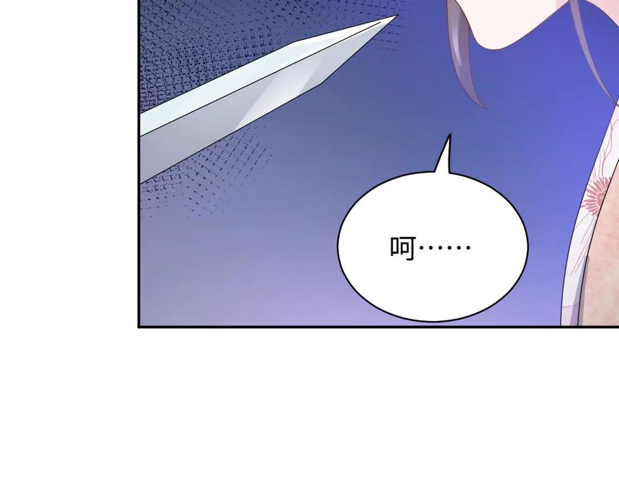 妖尊非要对我负责 - 第92话 应有一线生机。 - 第39张图