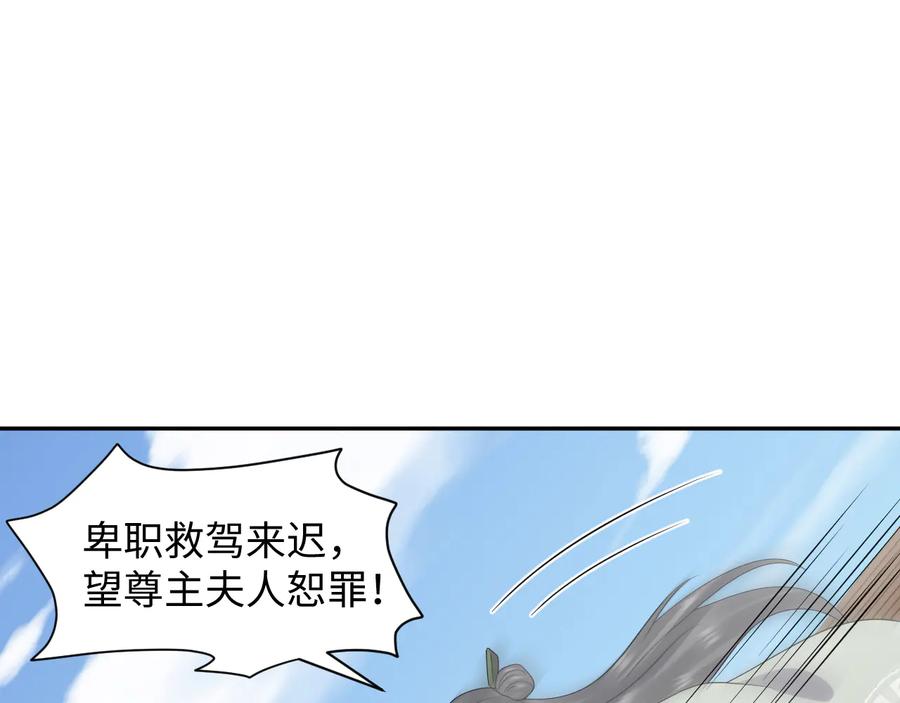 妖尊非要对我负责 - 第92话 应有一线生机。 - 第16张图