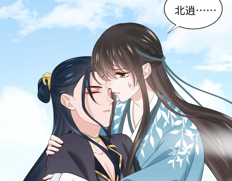 妖尊非要对我负责 - 第92话 应有一线生机。 - 第103张图