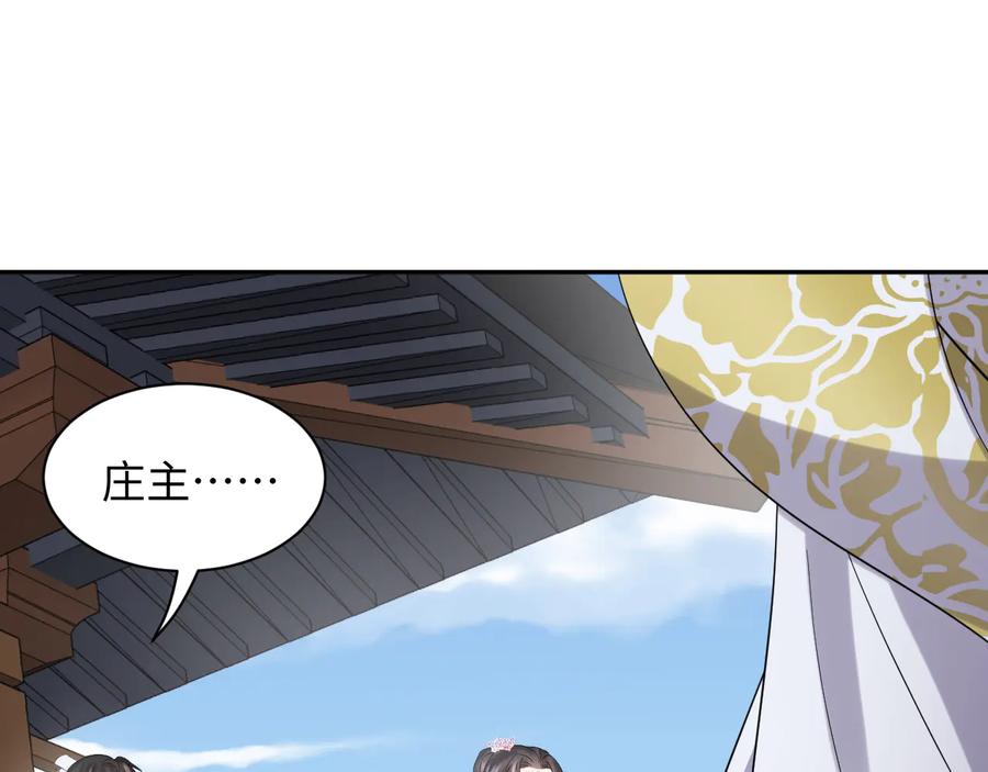 妖尊非要对我负责 - 第92话 应有一线生机。 - 第58张图