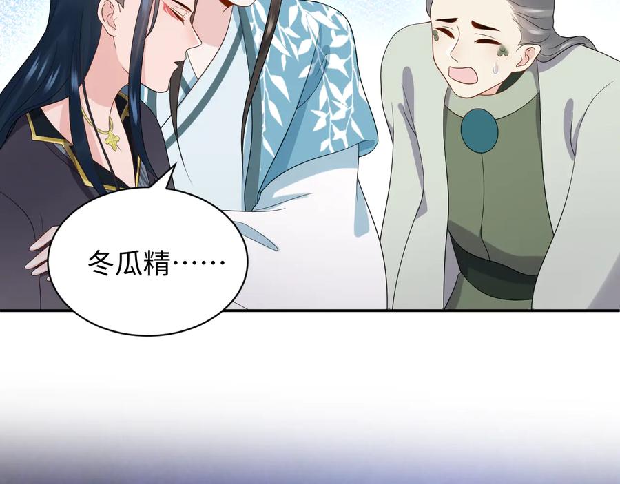 妖尊非要对我负责 - 第92话 应有一线生机。 - 第20张图