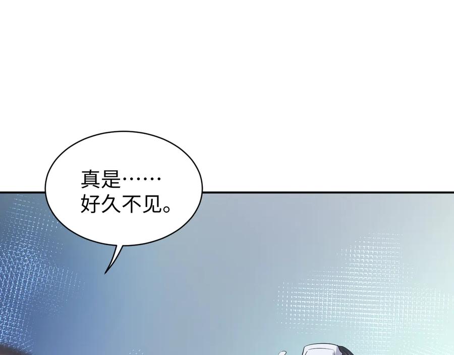 妖尊非要对我负责 - 第92话 应有一线生机。 - 第60张图