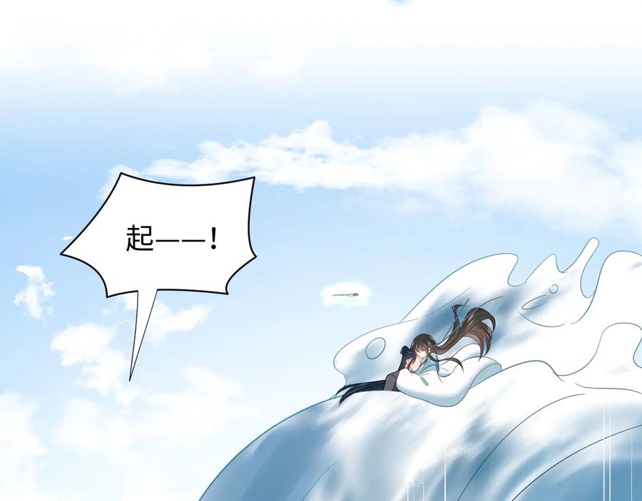 妖尊非要对我负责 - 第92话 应有一线生机。 - 第95张图