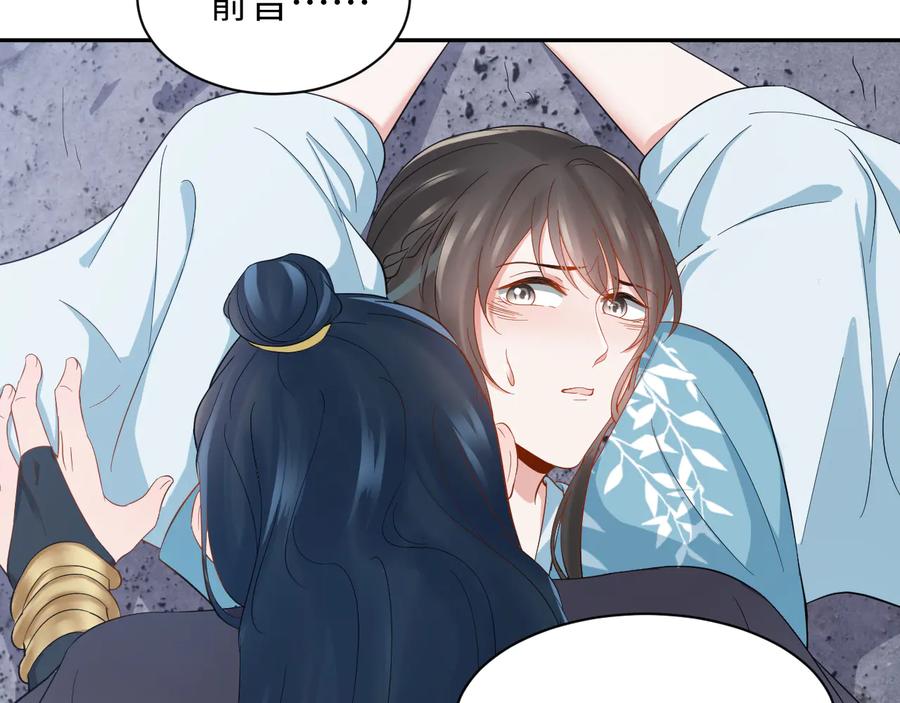 妖尊非要对我负责 - 第92话 应有一线生机。 - 第116张图