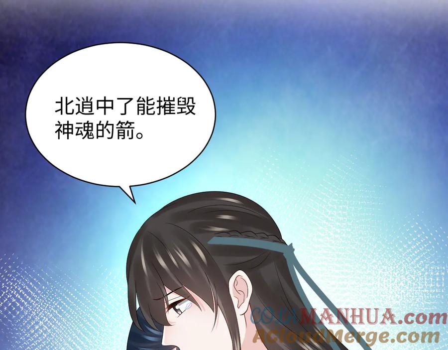 妖尊非要对我负责 - 第92话 应有一线生机。 - 第21张图