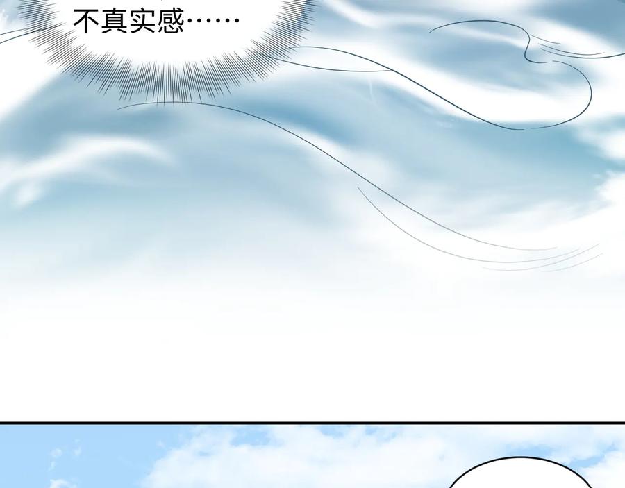 妖尊非要对我负责 - 第92话 应有一线生机。 - 第102张图