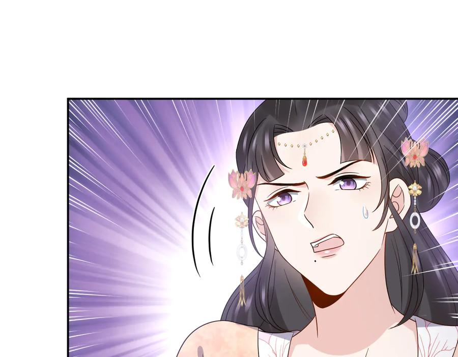 妖尊非要对我负责 - 第92话 应有一线生机。 - 第34张图