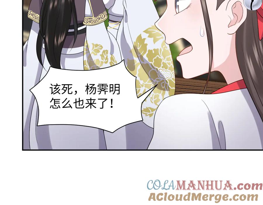 妖尊非要对我负责 - 第92话 应有一线生机。 - 第65张图