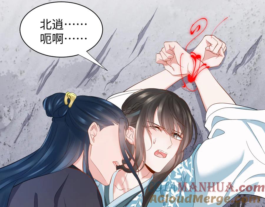 妖尊非要对我负责 - 第92话 应有一线生机。 - 第113张图