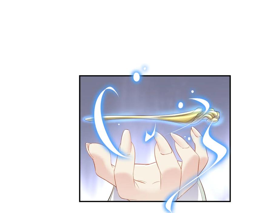 妖尊非要对我负责 - 第92话 应有一线生机。 - 第94张图