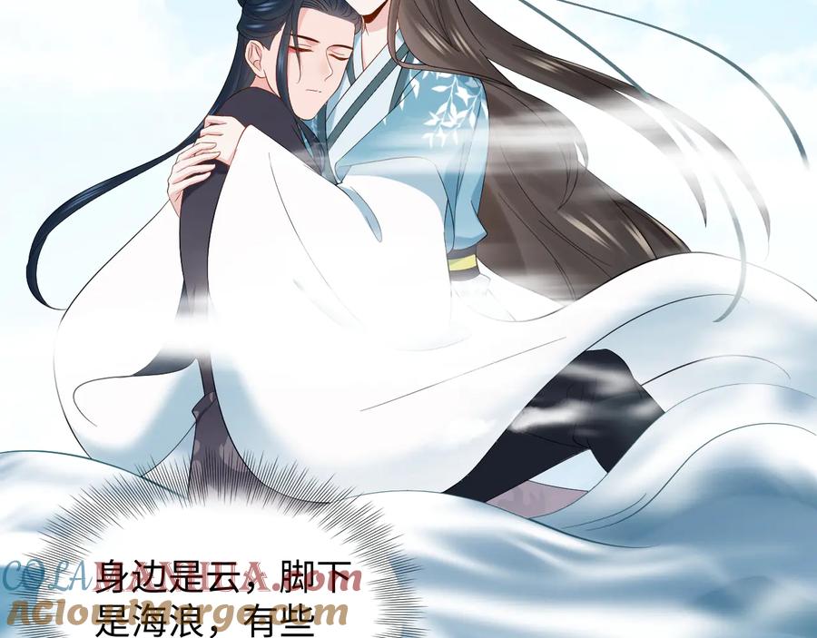 妖尊非要对我负责 - 第92话 应有一线生机。 - 第101张图