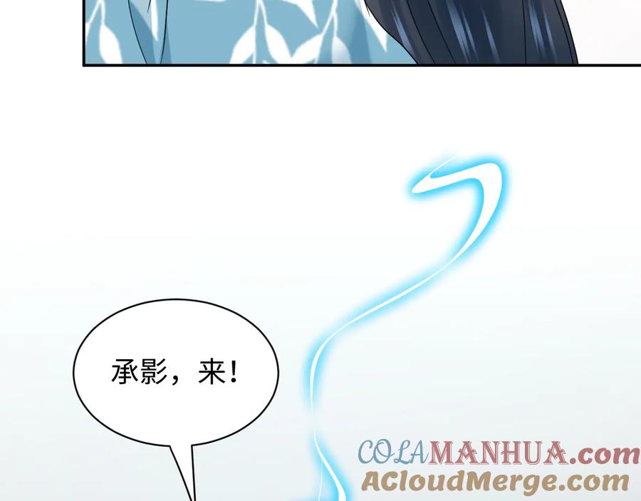 妖尊非要对我负责 - 第92话 应有一线生机。 - 第89张图