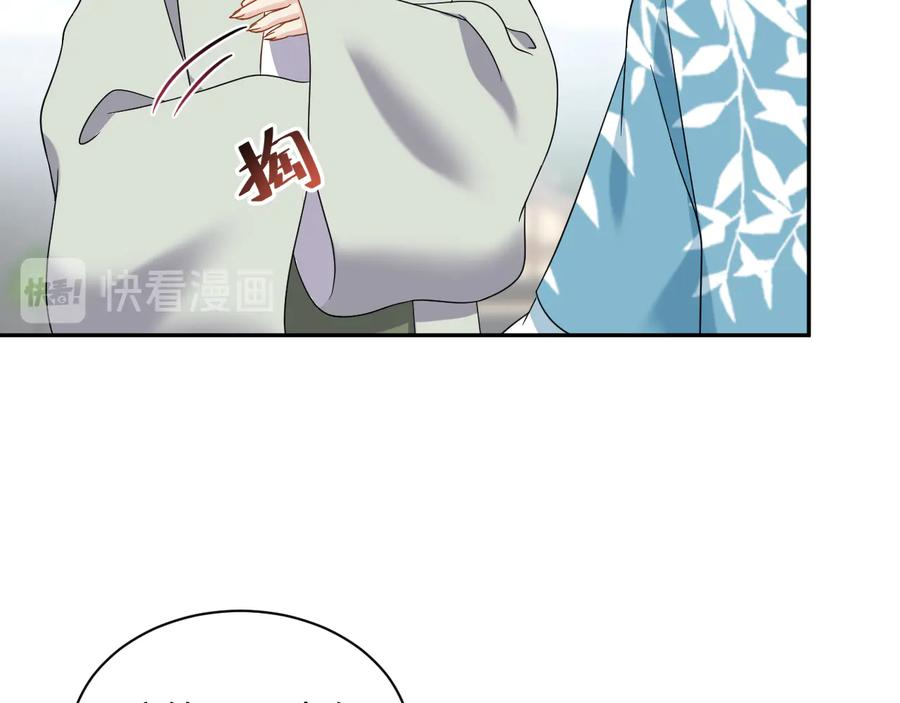 妖尊非要对我负责 - 第92话 应有一线生机。 - 第80张图