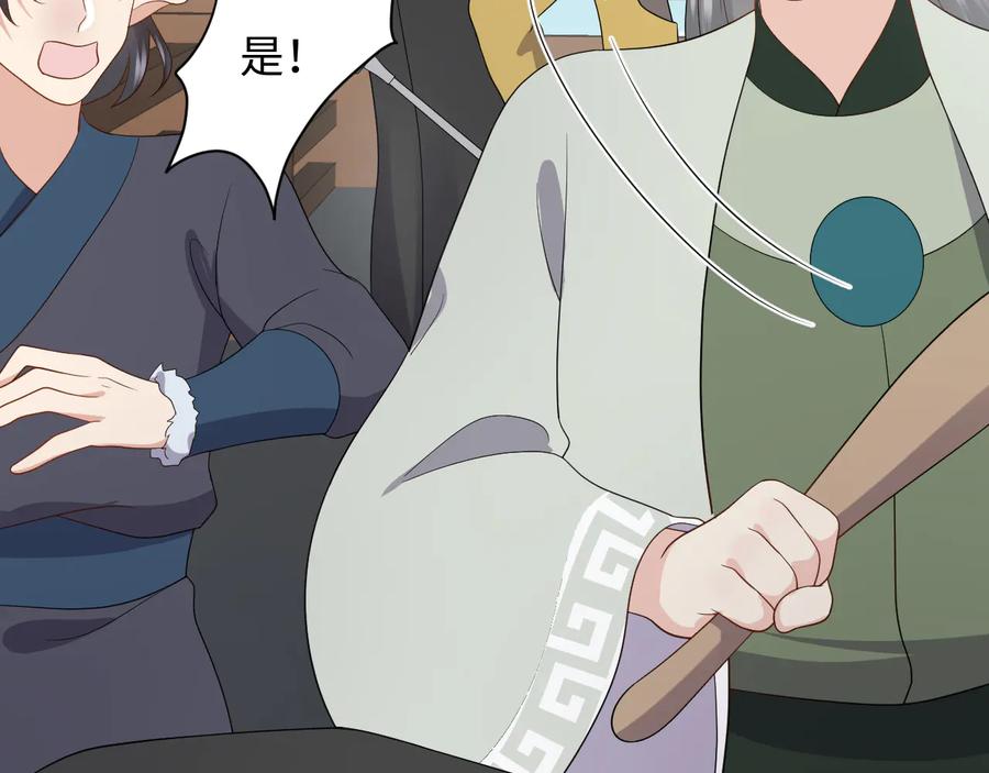 妖尊非要对我负责 - 第92话 应有一线生机。 - 第14张图