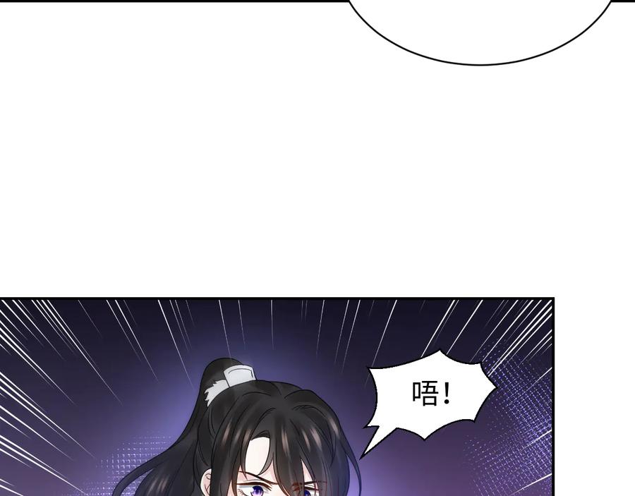 妖尊非要对我负责 - 第92话 应有一线生机。 - 第42张图