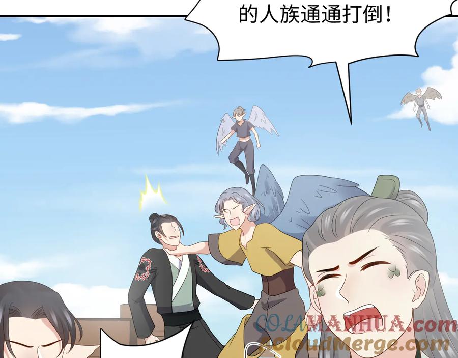 妖尊非要对我负责 - 第92话 应有一线生机。 - 第13张图