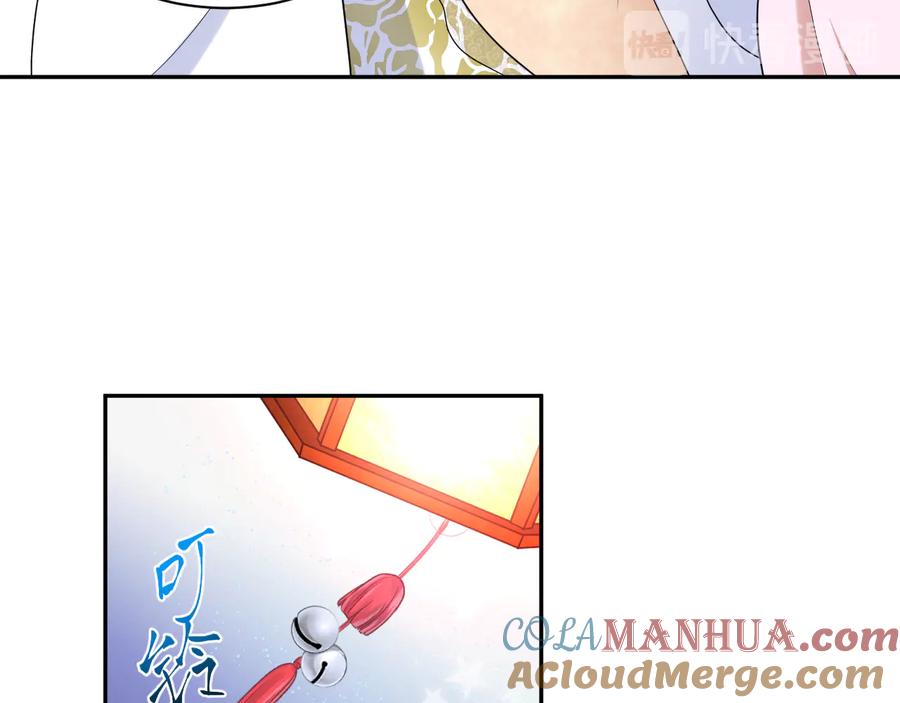 妖尊非要对我负责 - 第93话 我又没说我不高兴。 - 第81张图