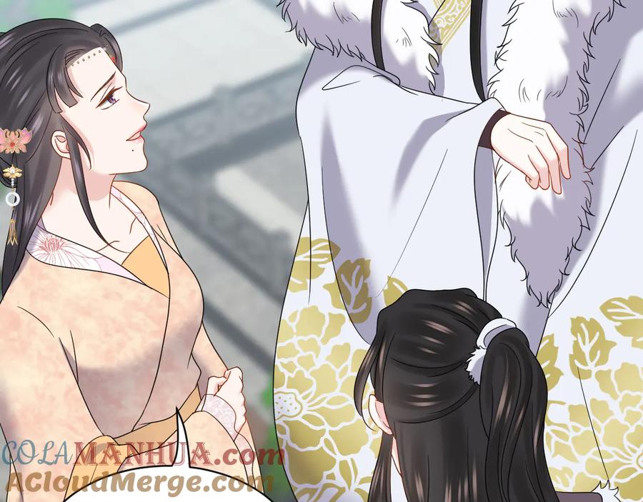 妖尊非要对我负责 - 第93话 我又没说我不高兴。 - 第45张图