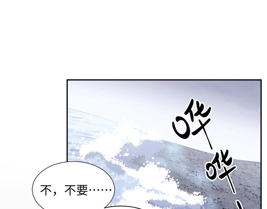 妖尊非要对我负责 - 第93话 我又没说我不高兴。 - 第94张图