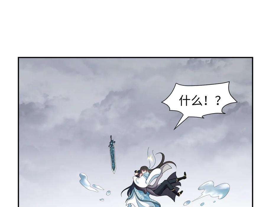 妖尊非要对我负责 - 第93话 我又没说我不高兴。 - 第19张图