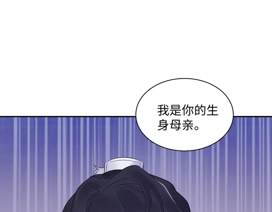 妖尊非要对我负责 - 第93话 我又没说我不高兴。 - 第51张图