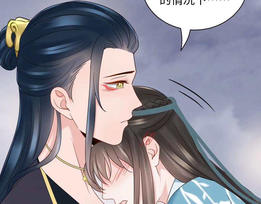 妖尊非要对我负责 - 第93话 我又没说我不高兴。 - 第118张图