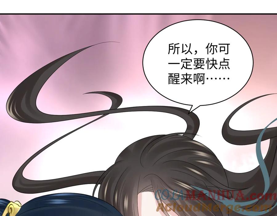 妖尊非要对我负责 - 第93话 我又没说我不高兴。 - 第13张图