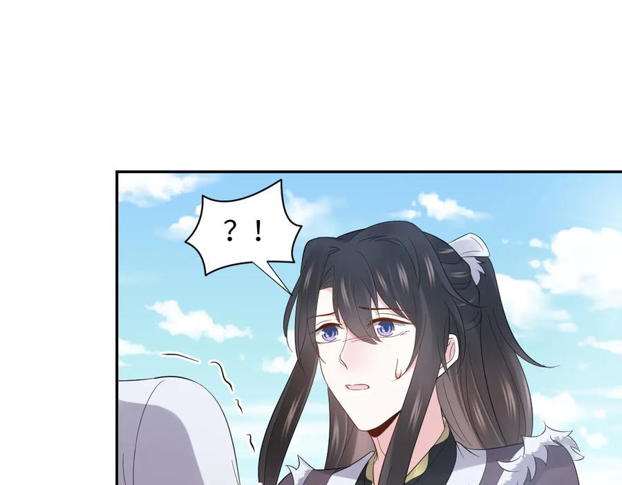 妖尊非要对我负责 - 第93话 我又没说我不高兴。 - 第60张图