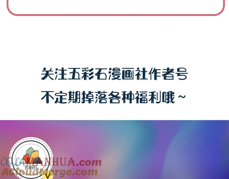 妖尊非要对我负责 - 第93话 我又没说我不高兴。 - 第137张图