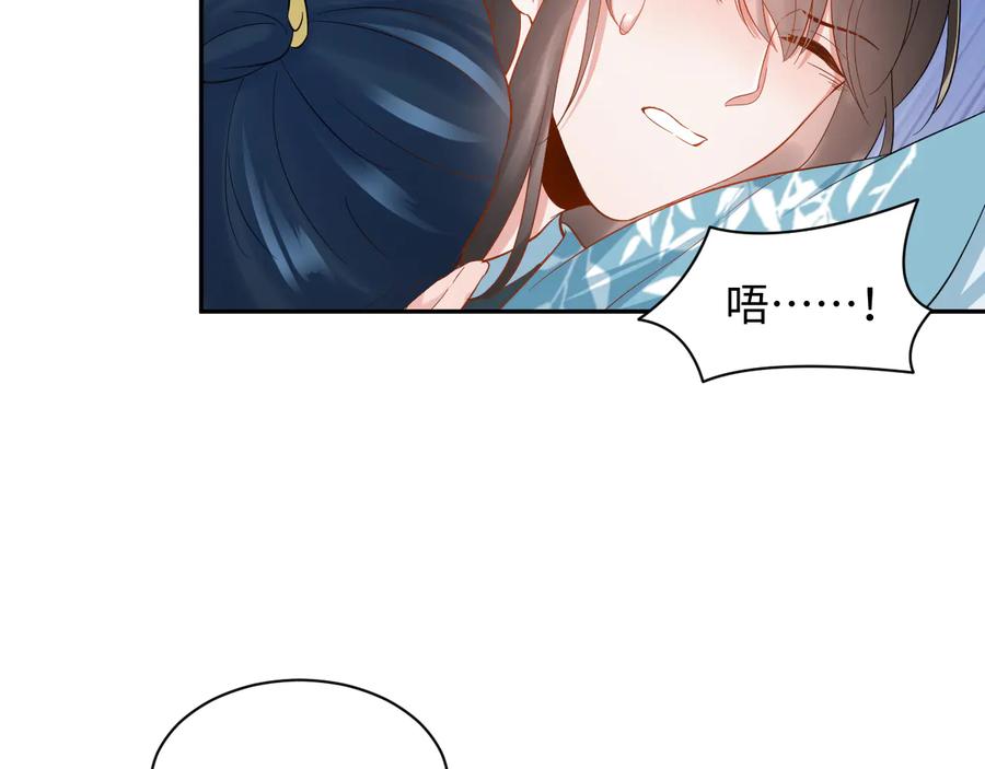 妖尊非要对我负责 - 第93话 我又没说我不高兴。 - 第99张图