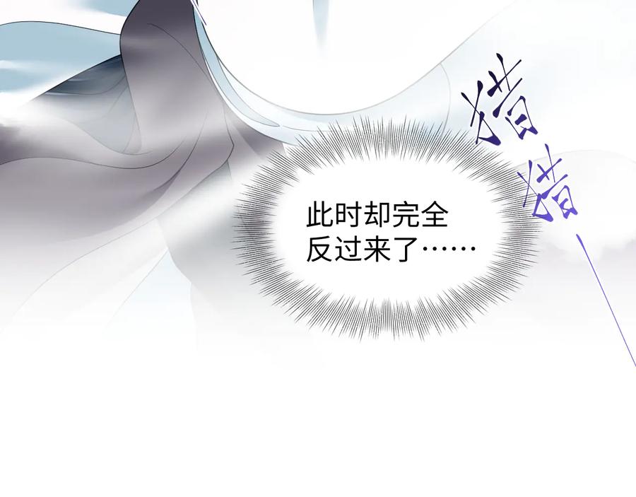 妖尊非要对我负责 - 第93话 我又没说我不高兴。 - 第10张图