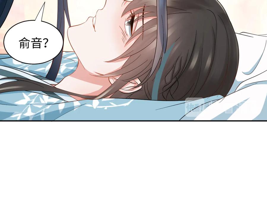 妖尊非要对我负责 - 第93话 我又没说我不高兴。 - 第108张图