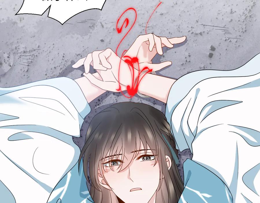 妖尊非要对我负责 - 第93话 我又没说我不高兴。 - 第111张图