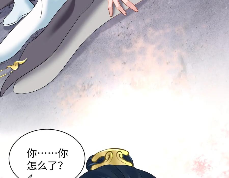 妖尊非要对我负责 - 第93话 我又没说我不高兴。 - 第36张图