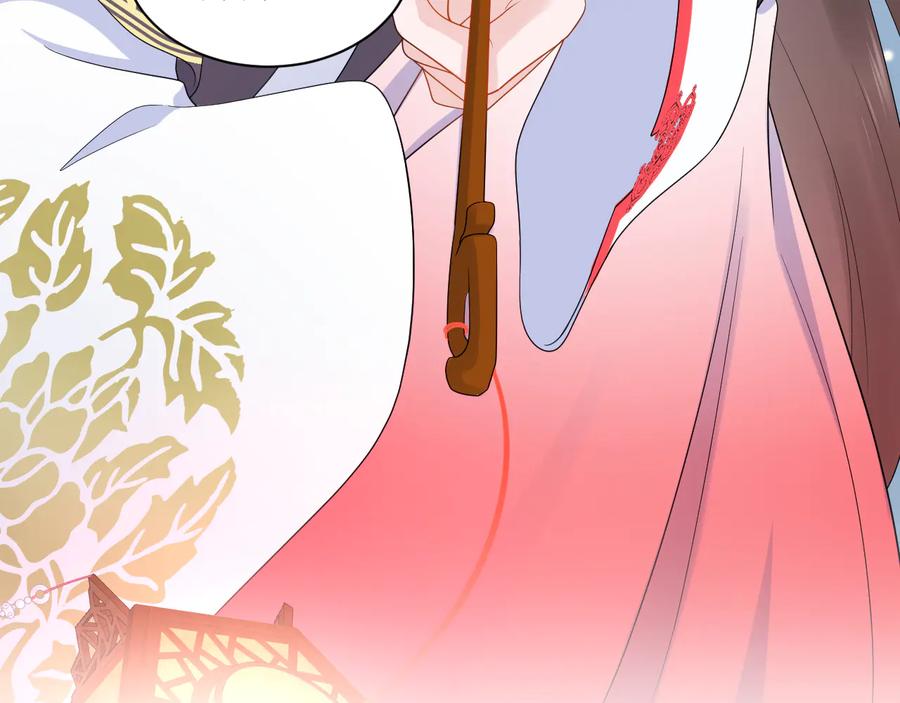 妖尊非要对我负责 - 第93话 我又没说我不高兴。 - 第88张图