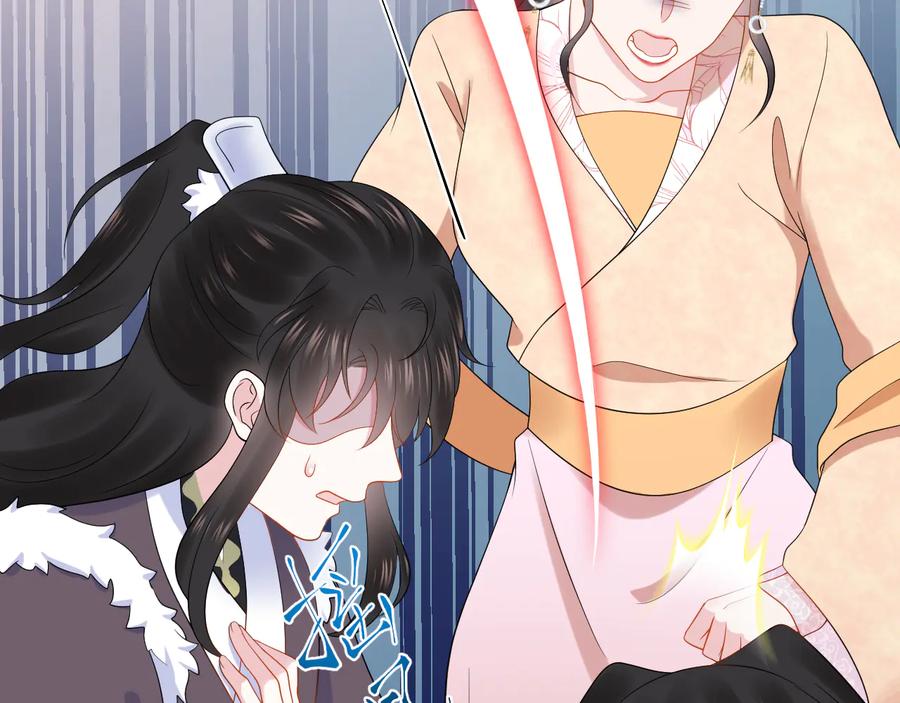 妖尊非要对我负责 - 第93话 我又没说我不高兴。 - 第83张图