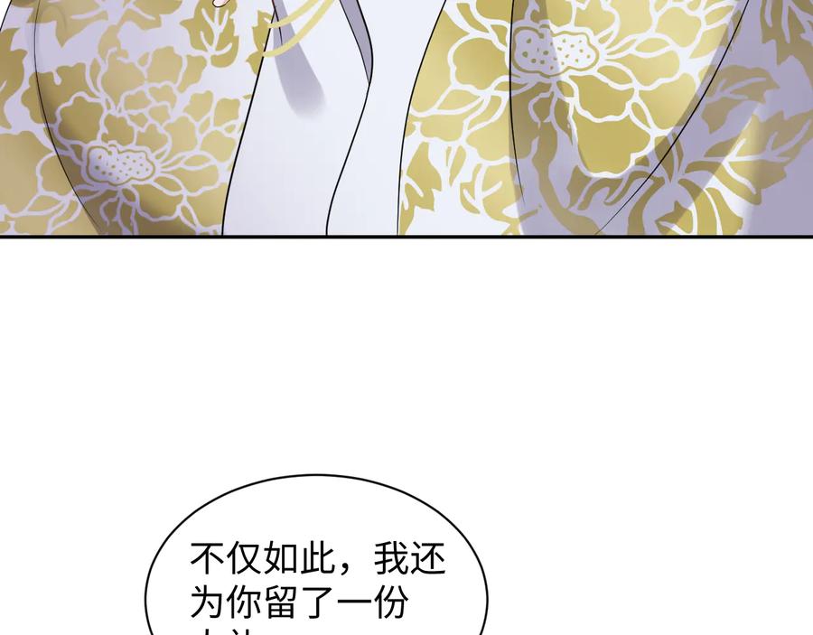 妖尊非要对我负责 - 第93话 我又没说我不高兴。 - 第74张图