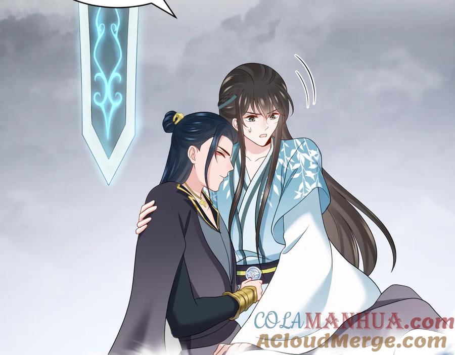 妖尊非要对我负责 - 第93话 我又没说我不高兴。 - 第17张图