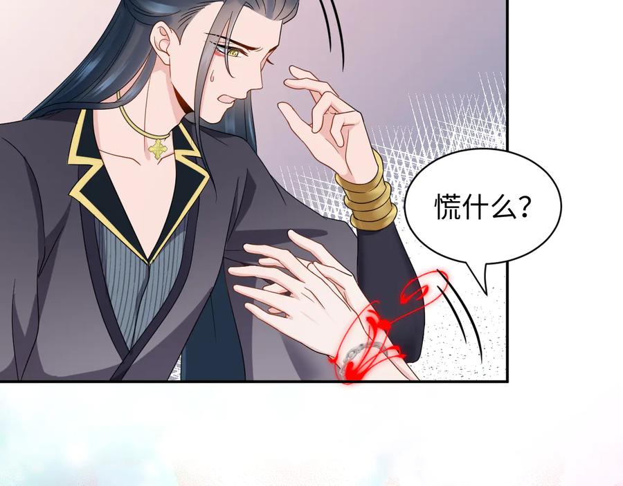 妖尊非要对我负责 - 第93话 我又没说我不高兴。 - 第114张图