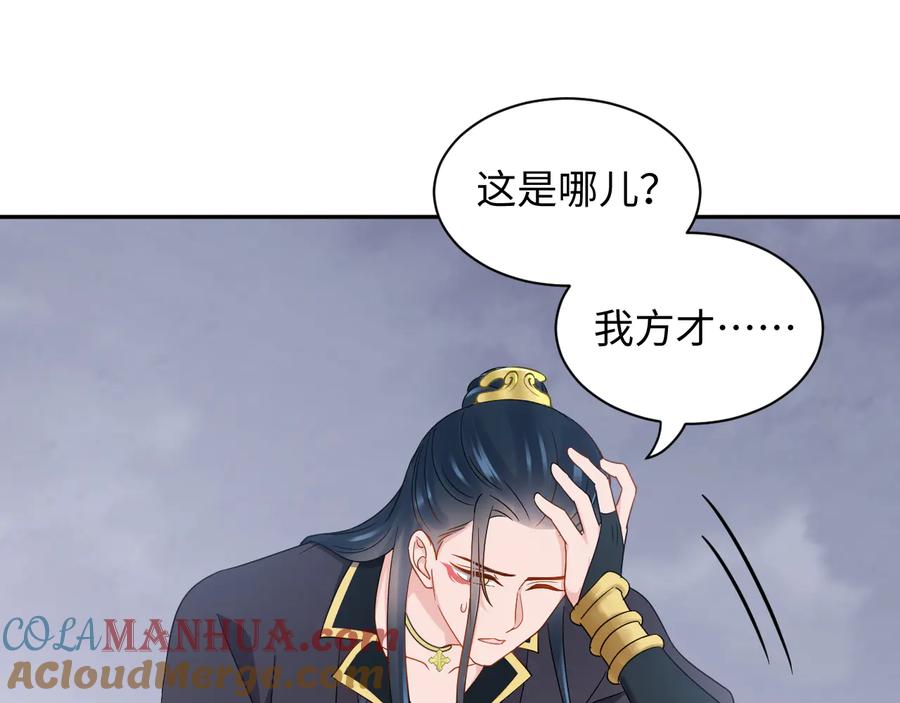 妖尊非要对我负责 - 第93话 我又没说我不高兴。 - 第109张图