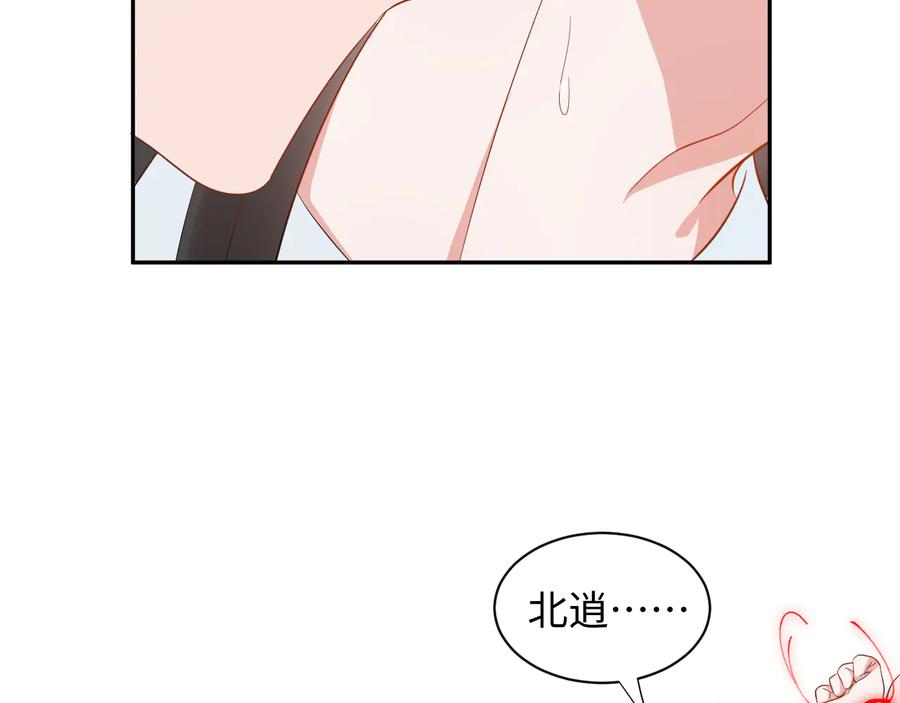 妖尊非要对我负责 - 第93话 我又没说我不高兴。 - 第103张图