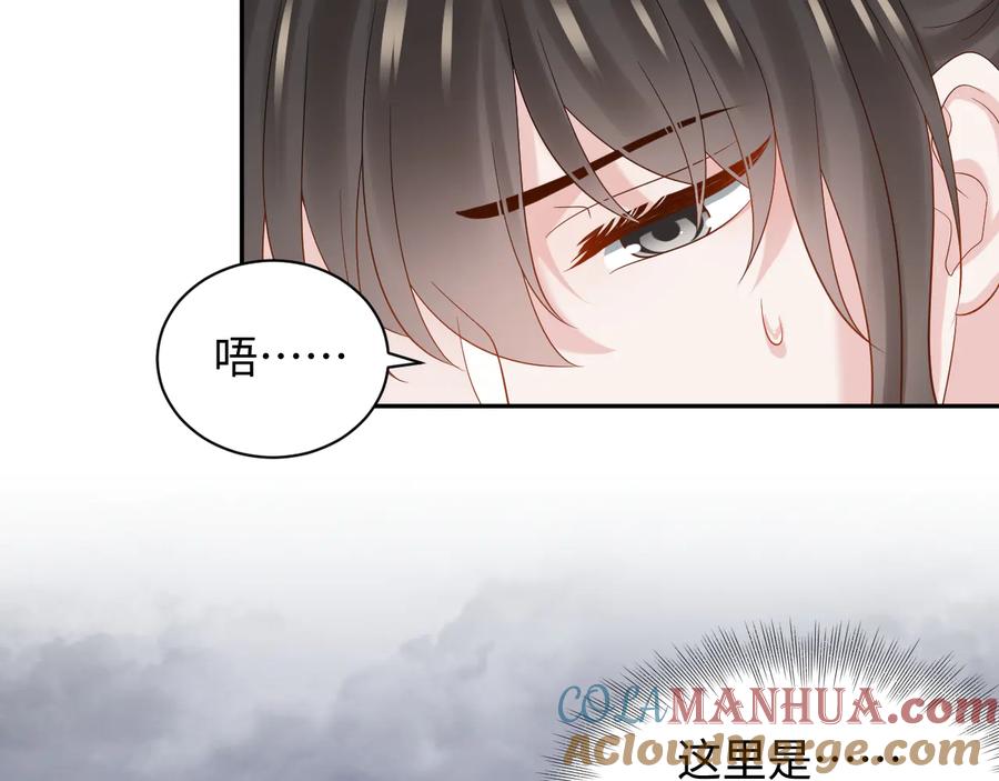 妖尊非要对我负责 - 第93话 我又没说我不高兴。 - 第25张图