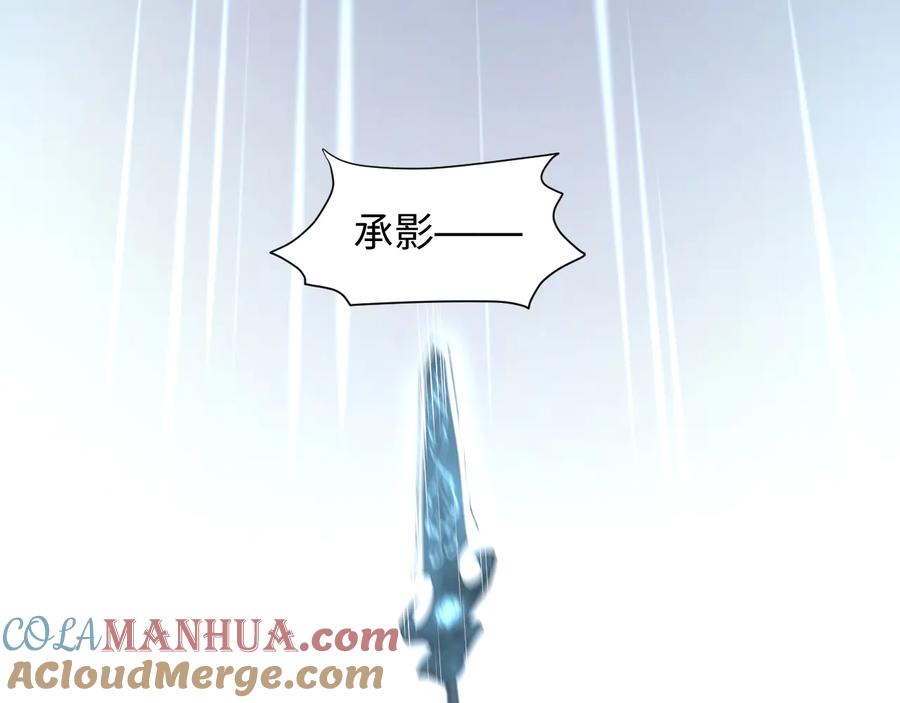 妖尊非要对我负责 - 第93话 我又没说我不高兴。 - 第21张图