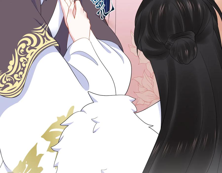 妖尊非要对我负责 - 第93话 我又没说我不高兴。 - 第84张图