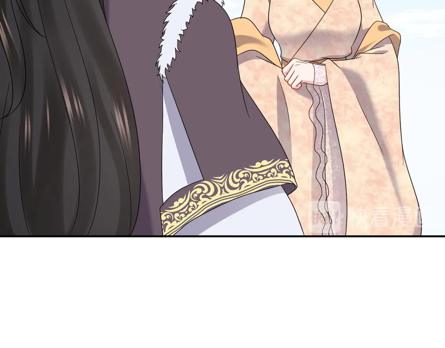 妖尊非要对我负责 - 第93话 我又没说我不高兴。 - 第43张图